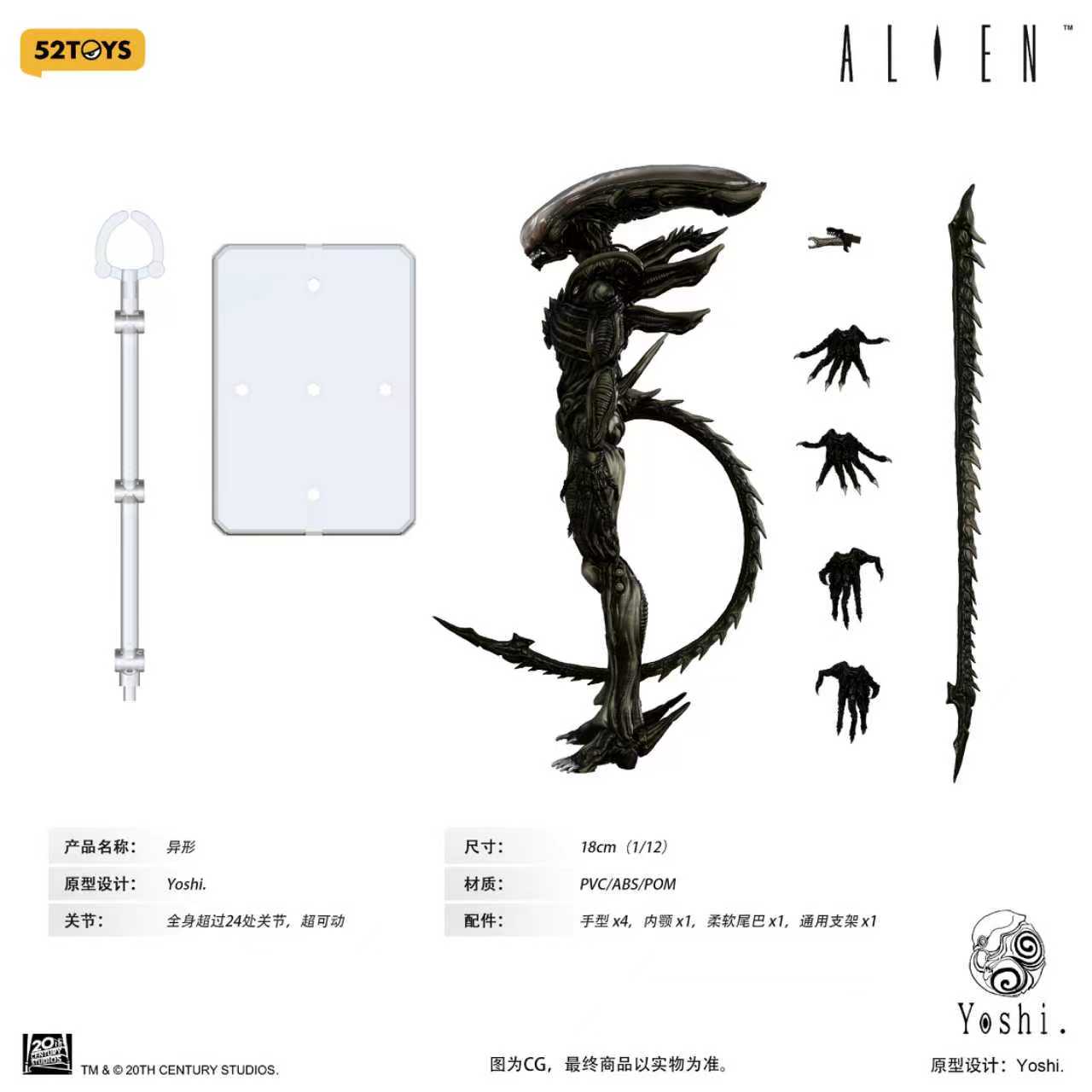 52 toys FigLite Alien Xenomorph 1/12 Scale Action Figure