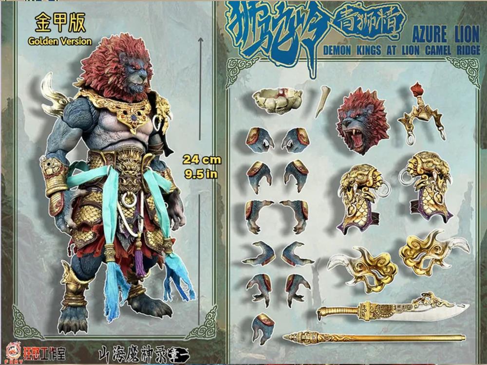 Fury Toys – Demon Force: Azure Lion (Gold Armor Ver.) 1/12 Scale Figure