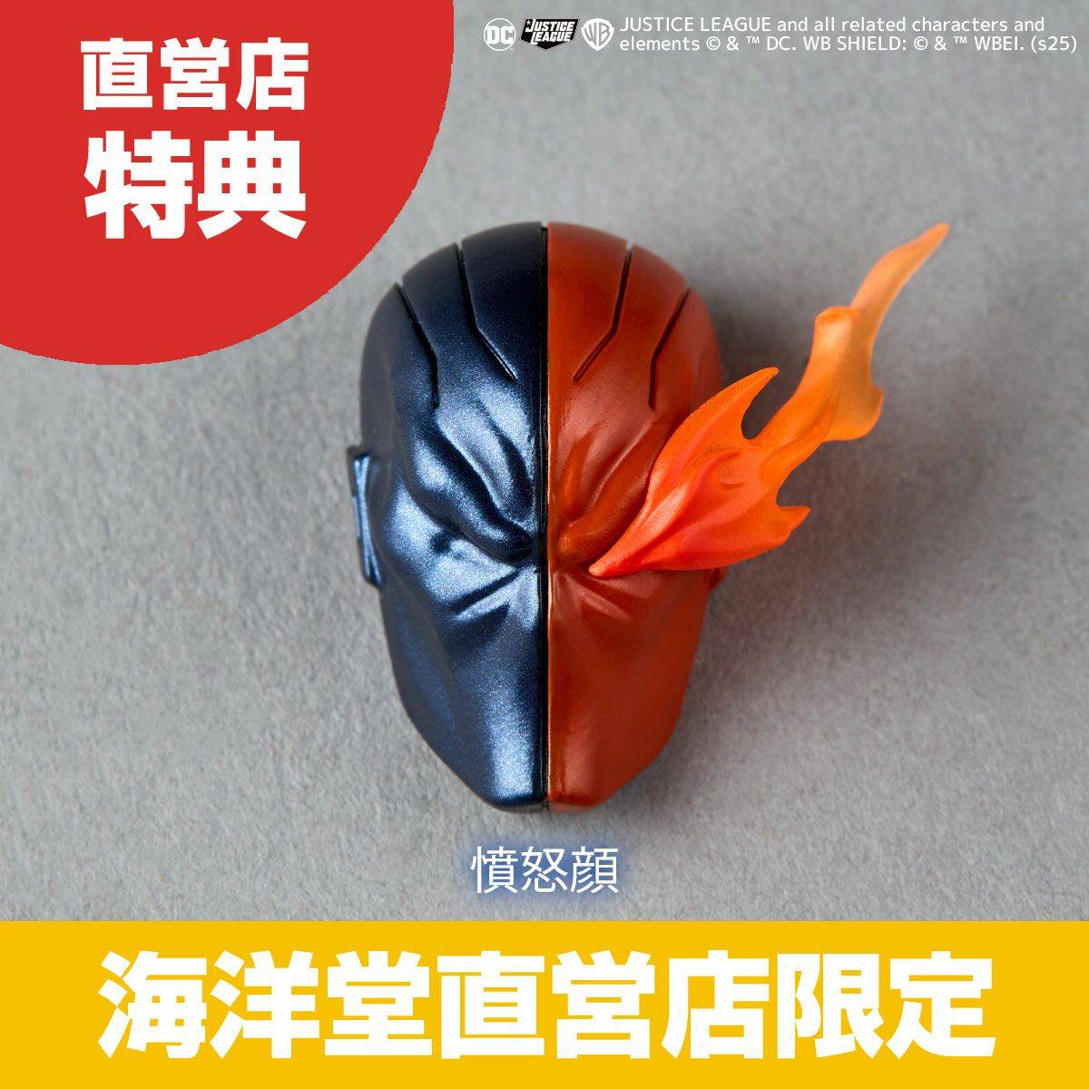 Amazing Yamaguchi Justice League Deathstroke Ver.1.5 Limited Edition by Kaiyodo with bonus head sculpts