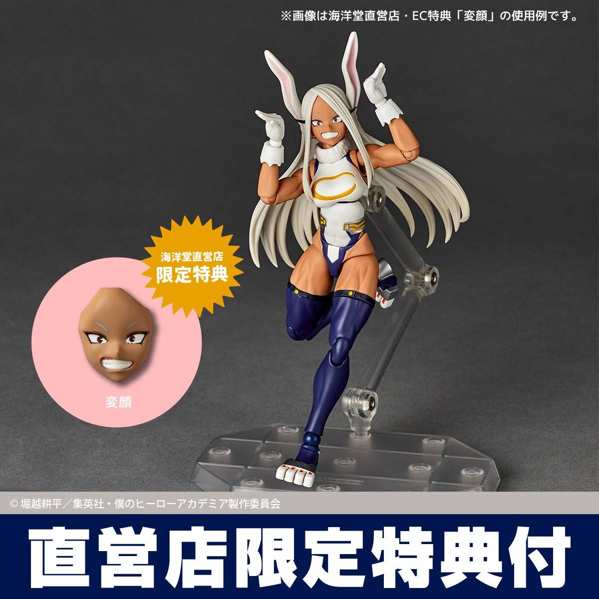 (Pre-order) Kaiyodo Amazing Yamaguchi Revoltech Mirko with Bonus 1/12 Scale Action Figure