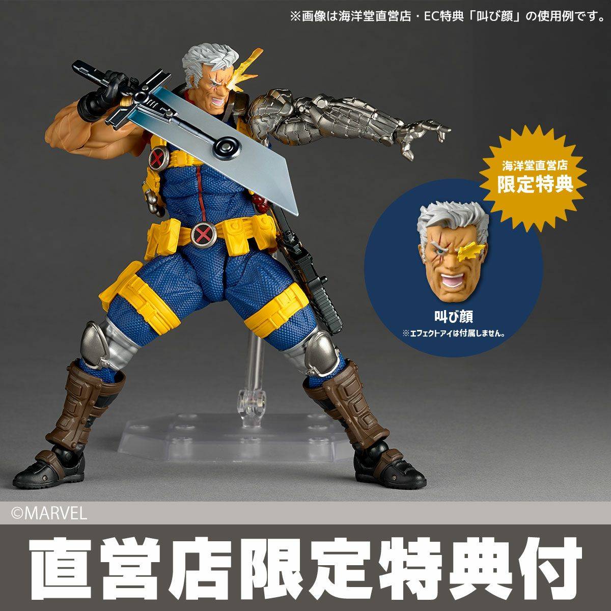 Kaiyodo Amazing Yamaguchi / Revoltech X-Men – Cable Ver.1.5 (Limited + Bonus) 1/12 Action Figure