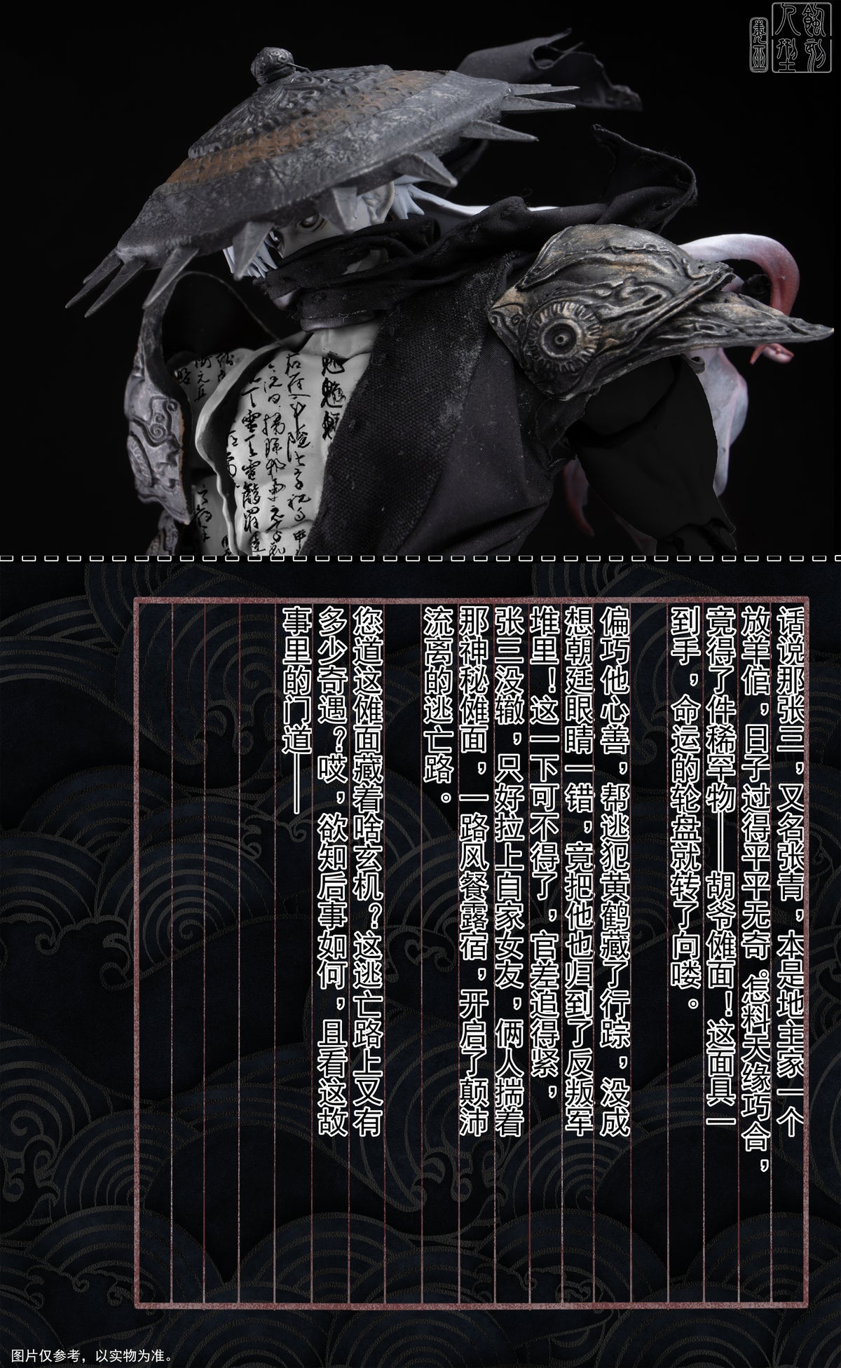 Etched Human Studios Poison Shaman Zhang Qing Calligraphy Ver. 1/12 action figure – view 13 – SugoiCollectible New Zealand