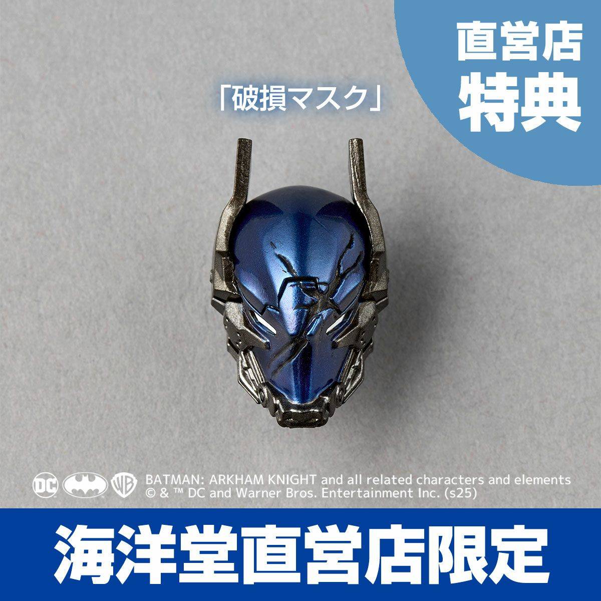 Revoltech Amazing Yamaguchi Arkham Knight Ver.1.5 action figure with bonus part and weapons