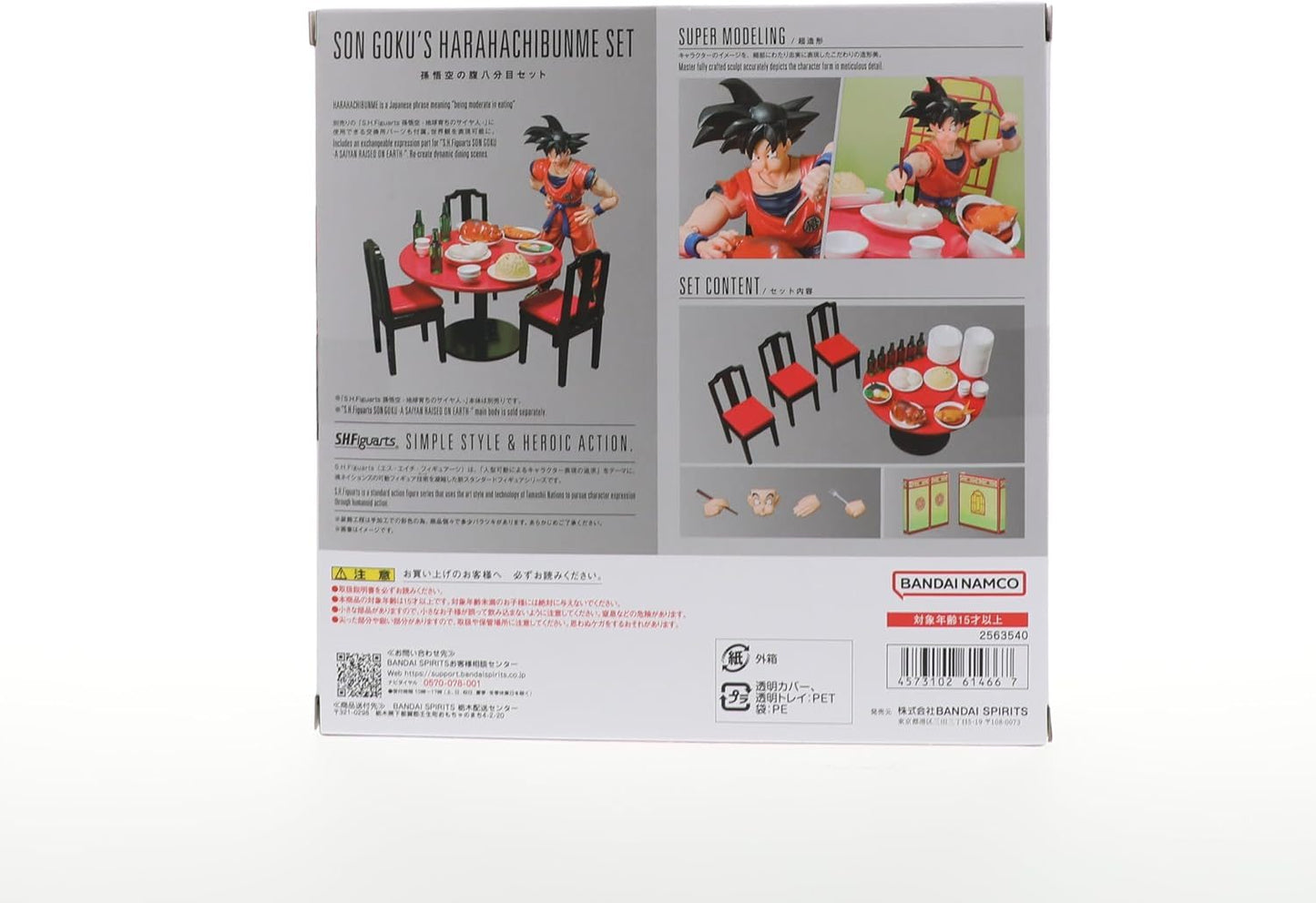 Dragon Ball Z Bandai S.H.Figuarts Son Goku Harahachibunme Figure Set
