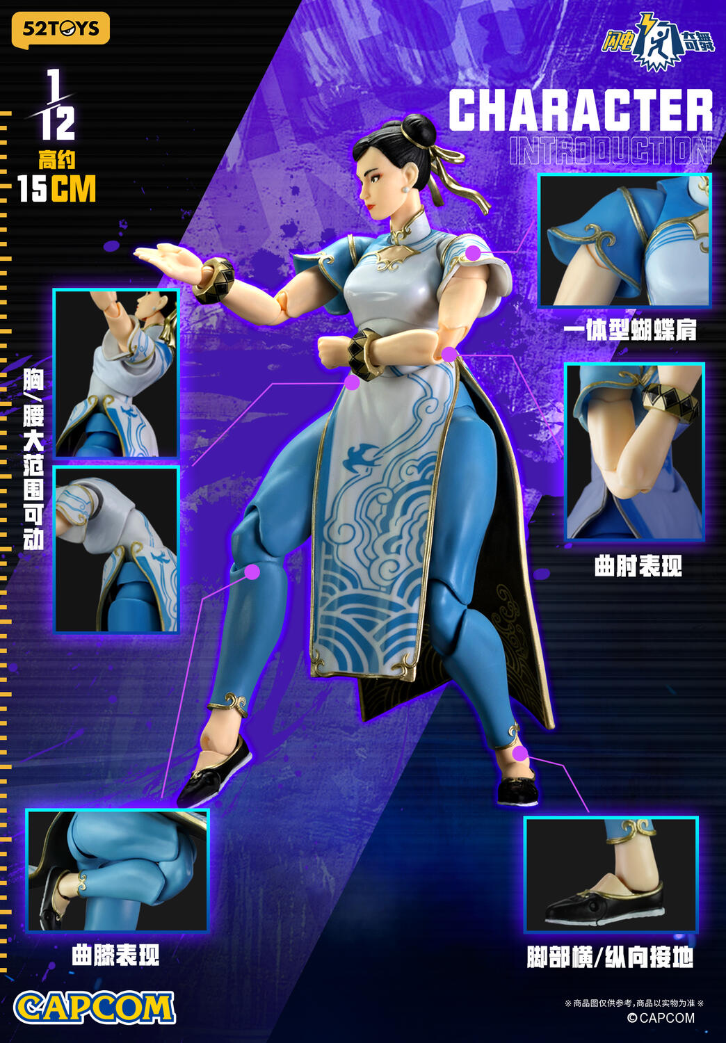 52TOYS FigLite Street Fighter 6 Chun-Li 1/12 Scale Action Figure