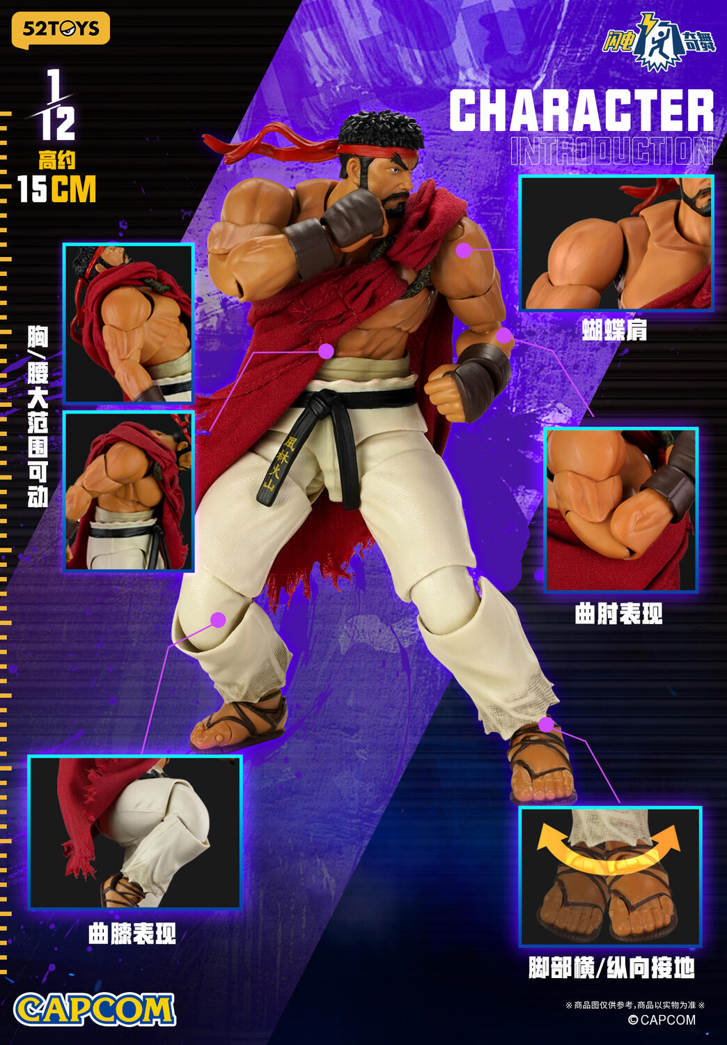 52TOYS FigLite Street Fighter 6 Ryu 1/12 Scale Action Figure