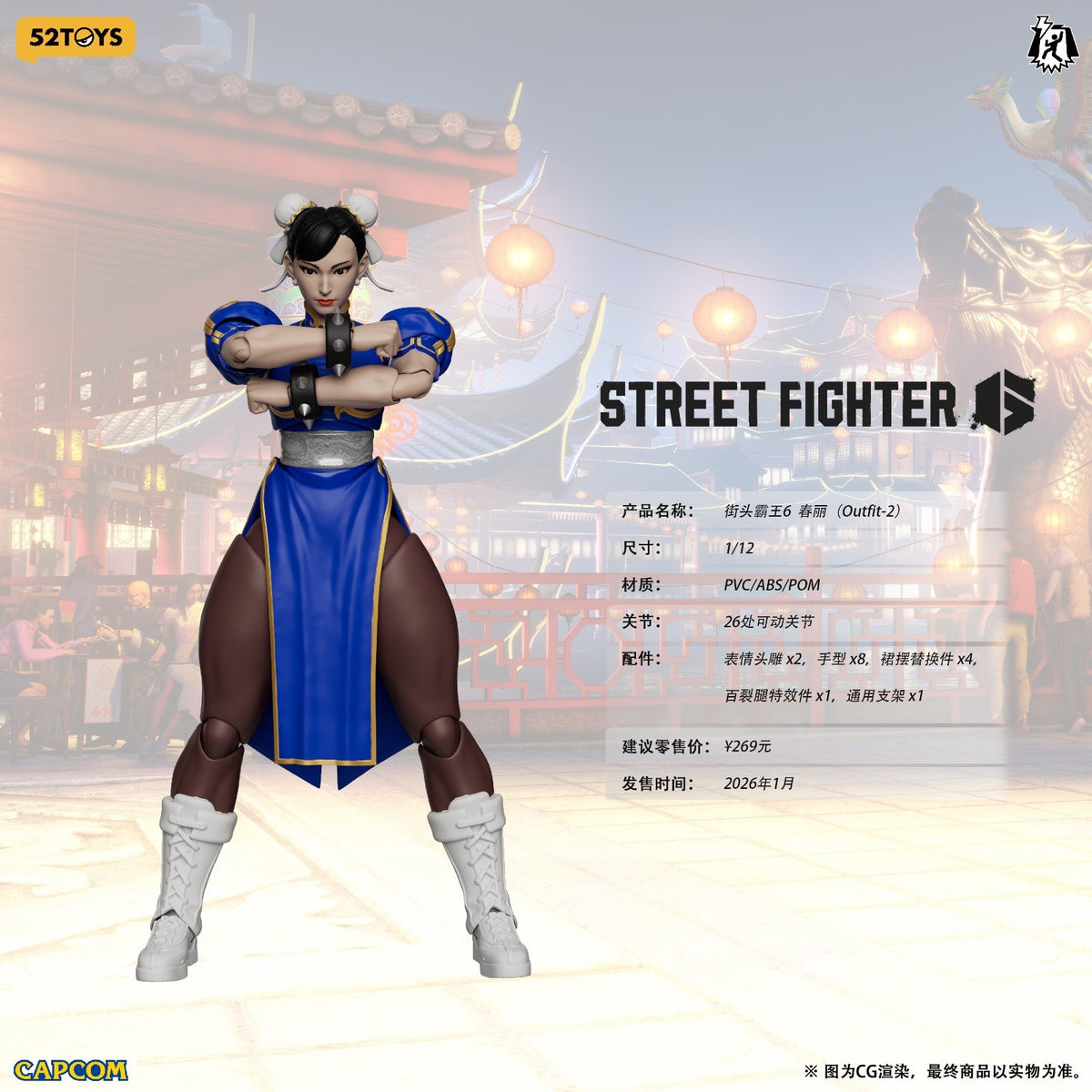52TOYS Street Fighter 6 Chun-Li Outfit 2 1/12 action figure, view 2 - SugoiCollectible NZ/AUS