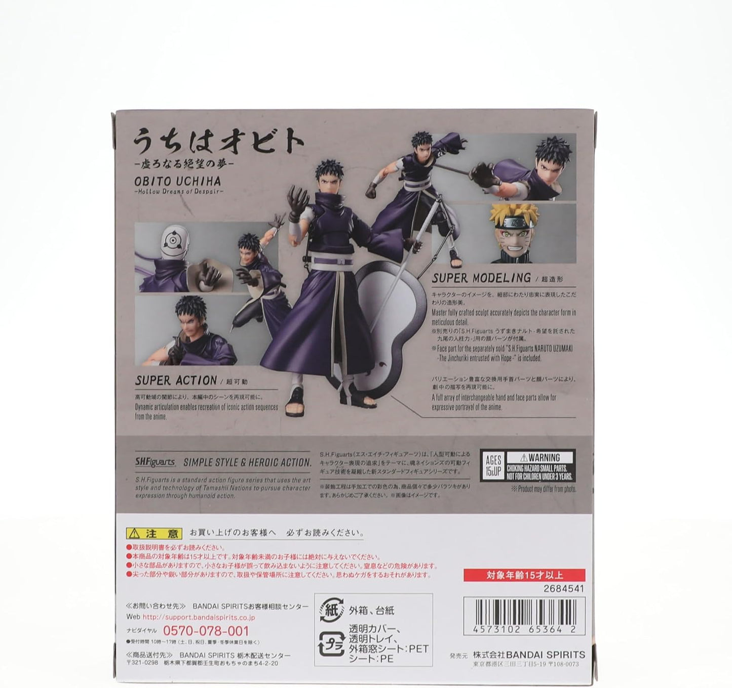 Bandai Naruto: Shippuden S.H.Figuarts Obito Uchiha