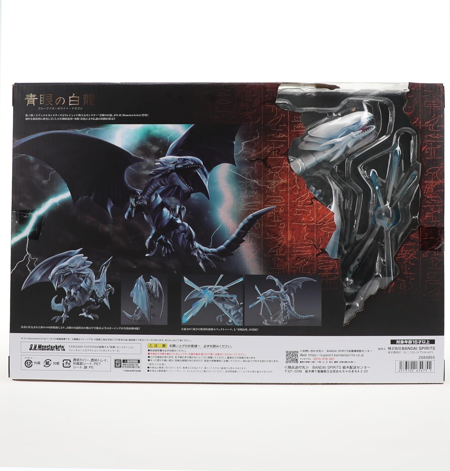 Bandai Spirit S.H.Monsterarts Yu-Gi-Oh! Duel Monsters - Blue-Eyes White Dragon