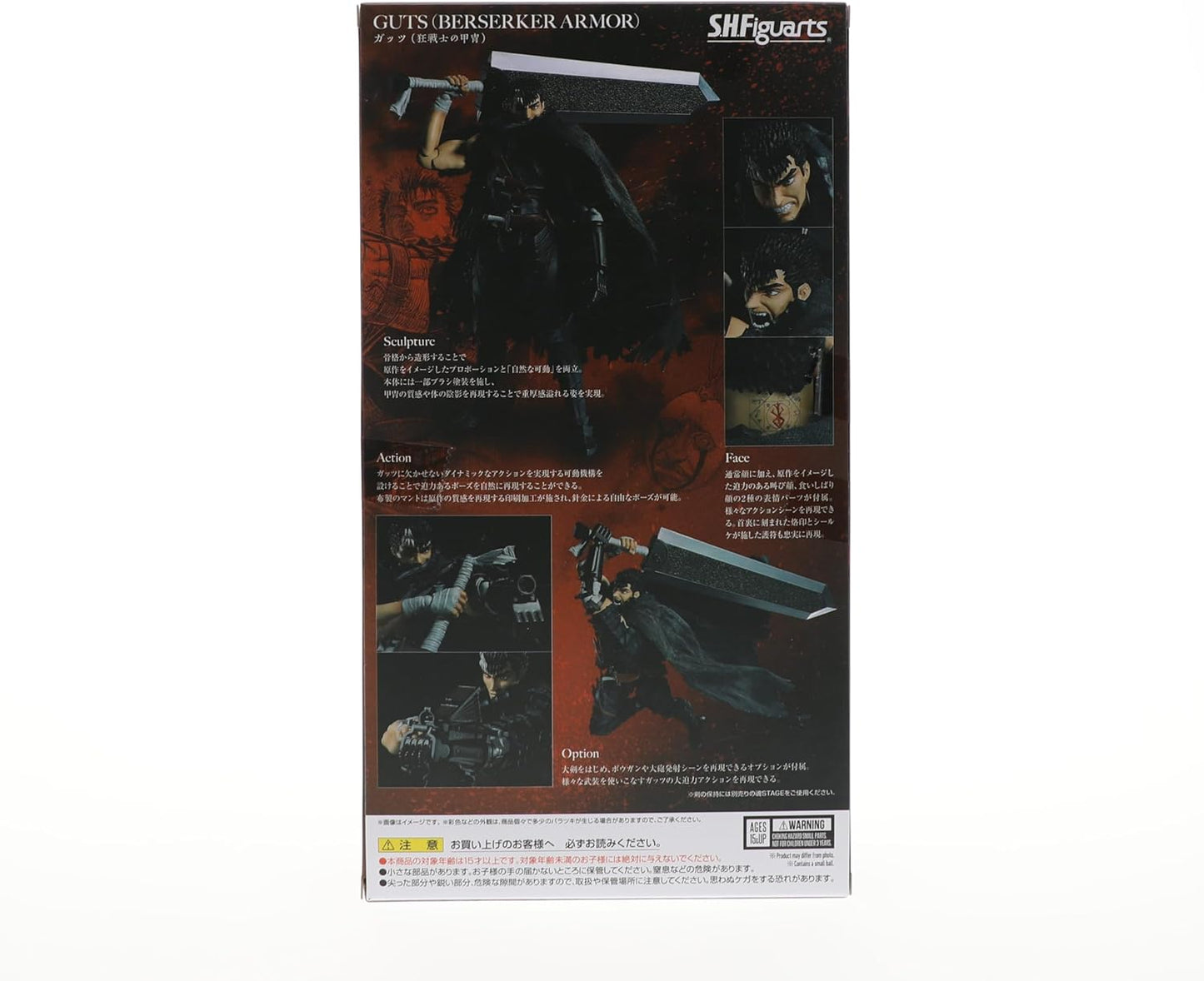 S.H.Figuarts Berserk - Guts (Berserker Armor) Reissue