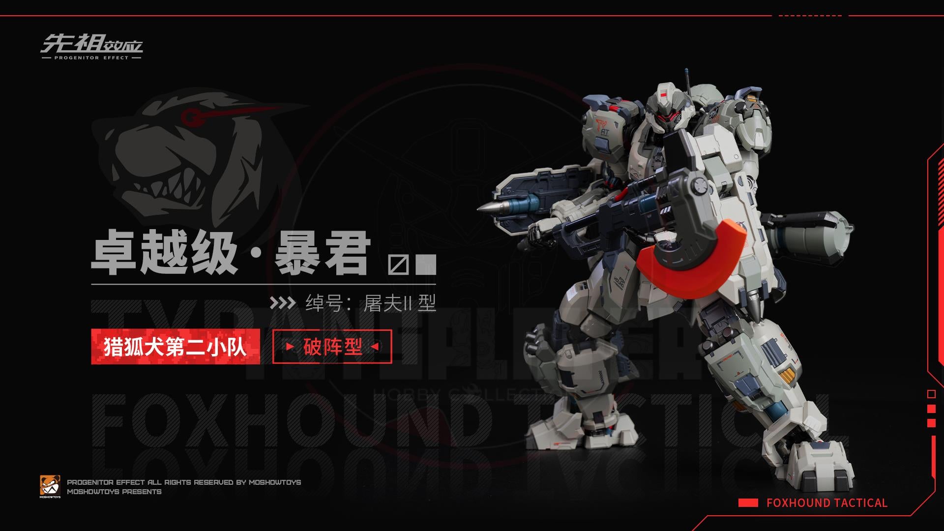 MoShow – Progenitor Effect: Foxhound Tactical Set of 3 (Standard