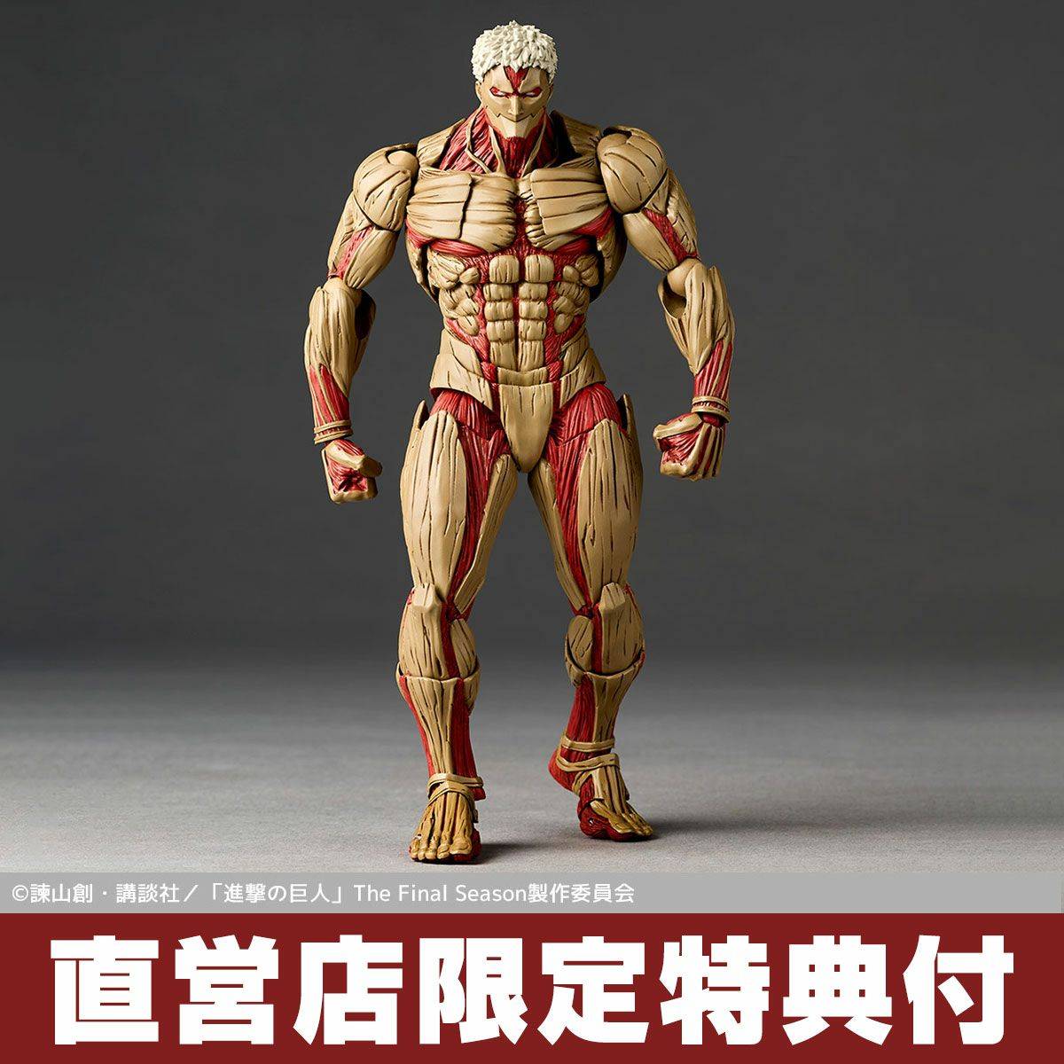Pre-order Amazing Yamaguchi / Revoltech: Attack on Titan - Armored Titan (Limited + Bonus) (Reissue) [Kaiyodo]