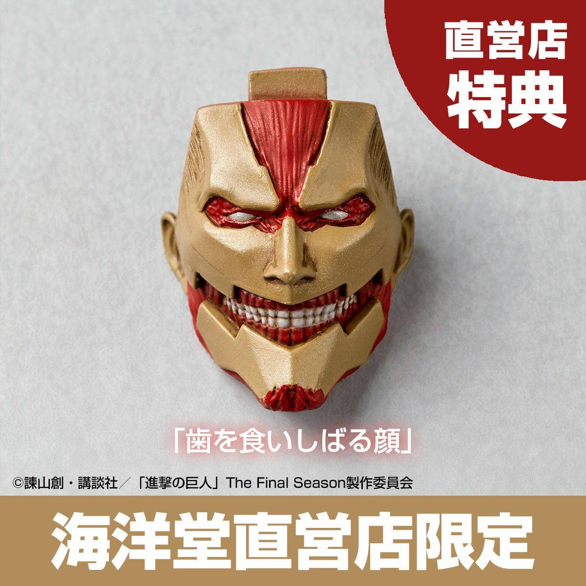 Pre-order Amazing Yamaguchi / Revoltech: Attack on Titan - Armored Titan (Limited + Bonus) (Reissue) [Kaiyodo]
