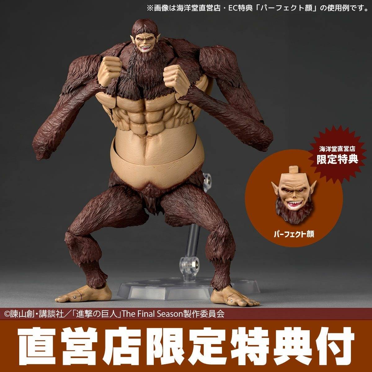Pre-order Amazing Yamaguchi / Revoltech: Attack on Titan - Beast Titan (Limited + Bonus) [Kaiyodo]
