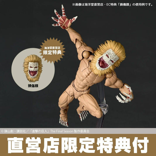 Pre-order Amazing Yamaguchi / Revoltech: Attack on Titan - Jaw Titan (Limited + Bonus) [Kaiyodo]