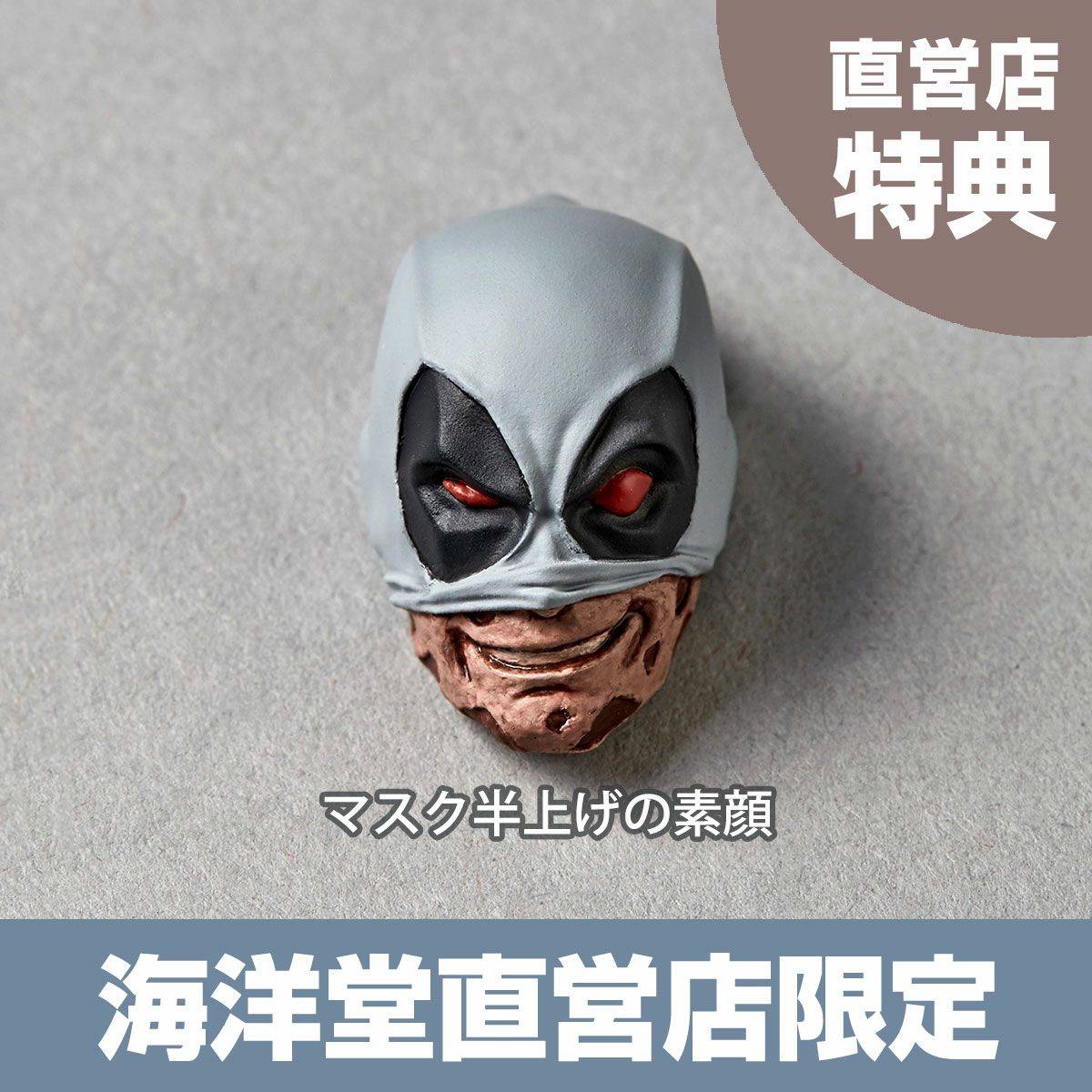 Marvel Amazing Yamaguchi Revoltech NR051 Deadpool (X-Force Color Ver. 2.5) Action Figure