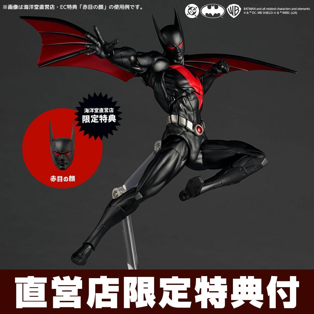 (Pre-order) Kaiyodo Amazing Yamaguchi Batman Beyond Classic Ver. (Limited + Bonus) 1/12 Action Figure
