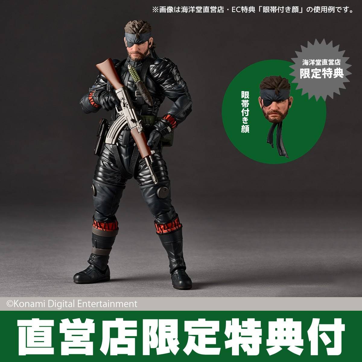 Naked Snake Sneaking Suit Ver Revoltech Amazing Yamaguchi Metal Gear Solid Delta 1/12 Action Figure Kaiyodo Bonus