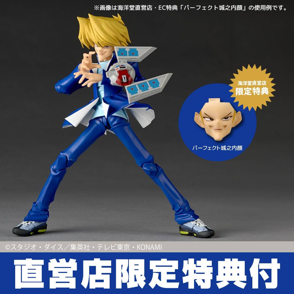 (Pre-order) Kaiyodo Amazing Yamaguchi Revoltech Yu-Gi-Oh! Duel Monsters Joey Wheeler Limited + Bonus 1/12 Action Figure