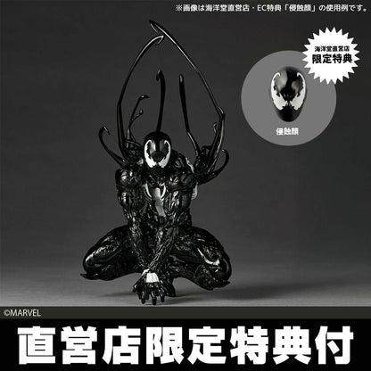 (Pre-order) Amazing Yamaguchi Revoltech Spider-Man - Symbiote Spider-Man Limited Reissue + Bonus Action Figure