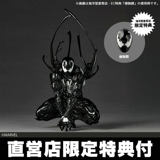 (Pre-order) Amazing Yamaguchi Revoltech Spider-Man - Symbiote Spider-Man Limited Reissue + Bonus Action Figure