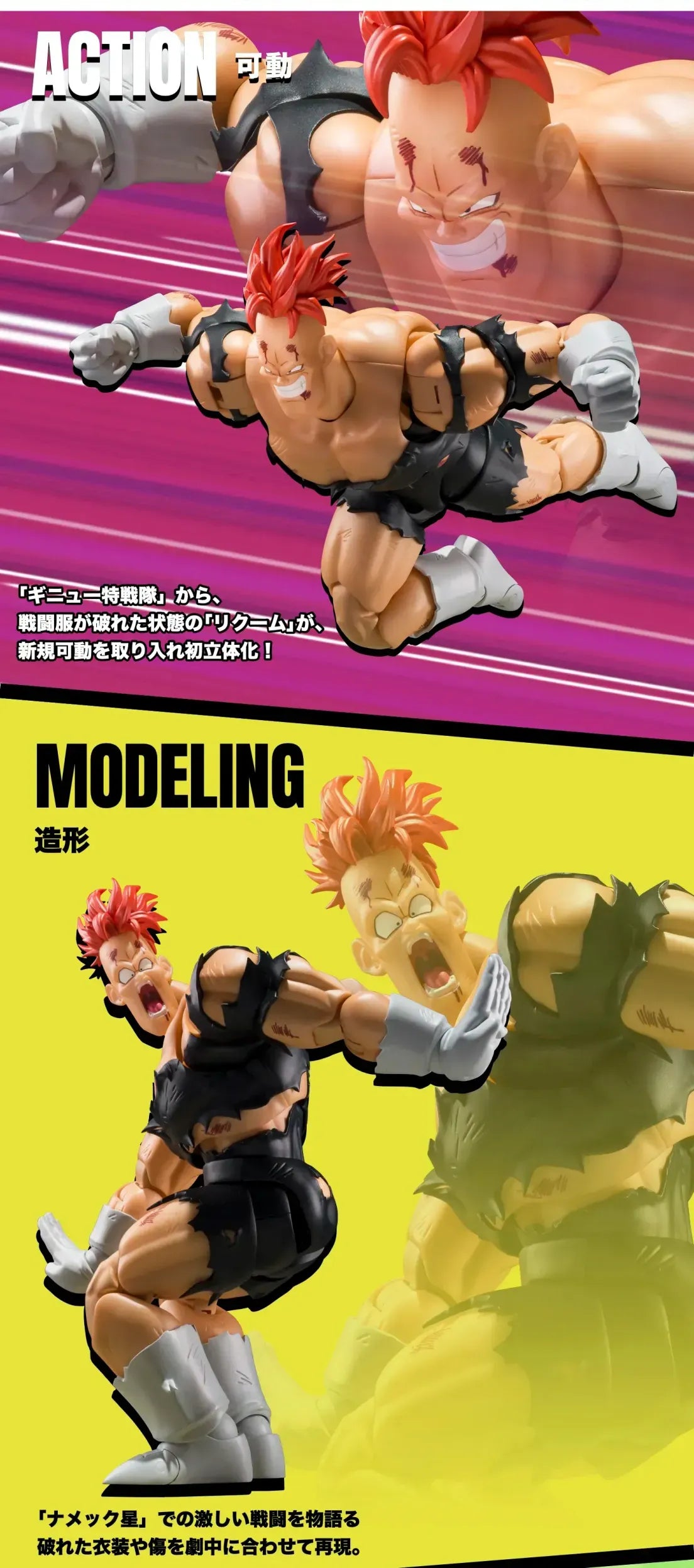 (Pre-order) Bandai S.H.Figuarts Dragon Ball Z Recoome (Nightmare Recoome) 1/12 Scale Action Figure Tamashii Web Exclusive