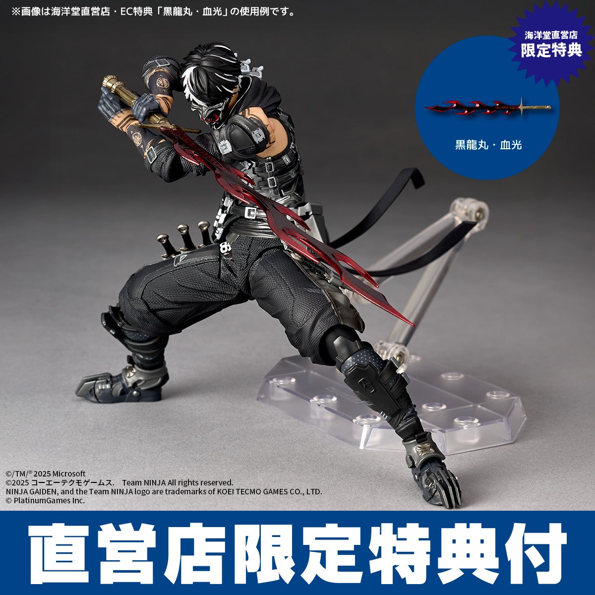 Kaiyodo Amazing Yamaguchi Ninja Gaiden 4 Yakumo with Bonus — SugoiCollectible New Zealand Australia — image 1