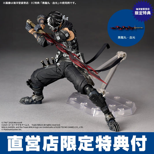 Kaiyodo Amazing Yamaguchi Ninja Gaiden 4 Yakumo with Bonus — SugoiCollectible New Zealand Australia — image 1