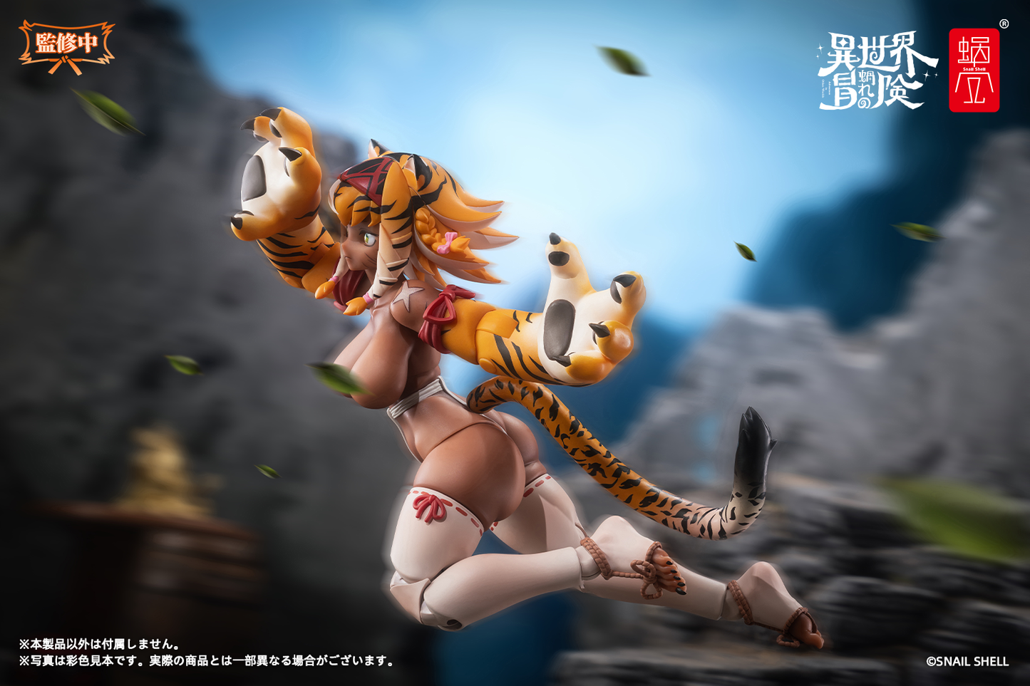 Snail Shell Original Character Tiger Girl Gal RPG-04 1/12 Action Figure (With Bonus)