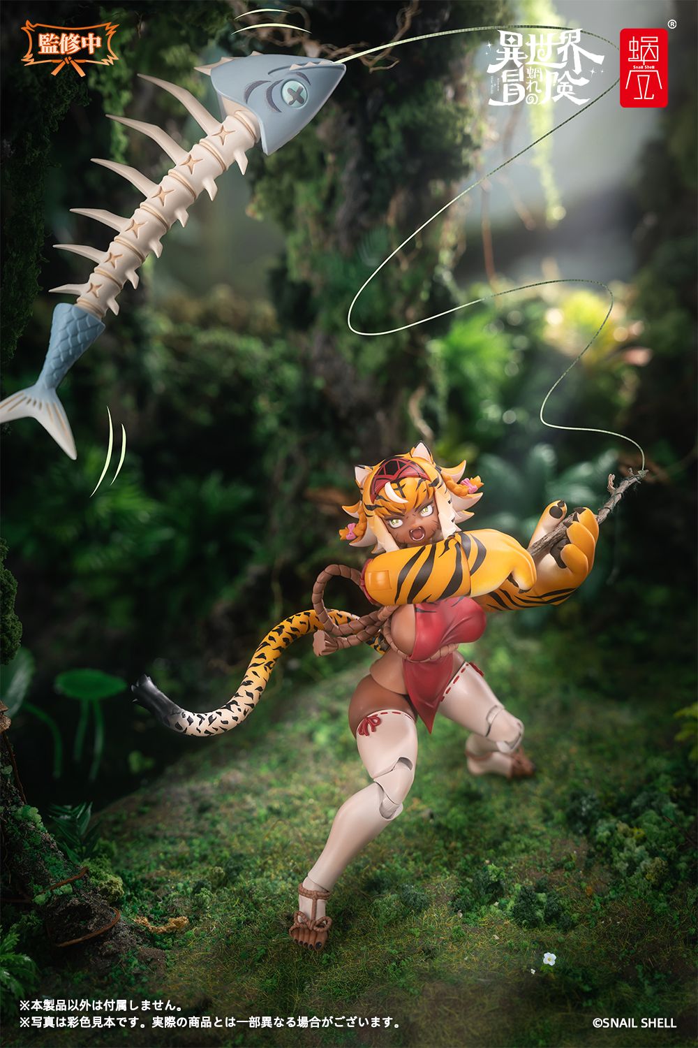 Snail Shell Original Character Tiger Girl Gal RPG-04 1/12 Action Figure (With Bonus)