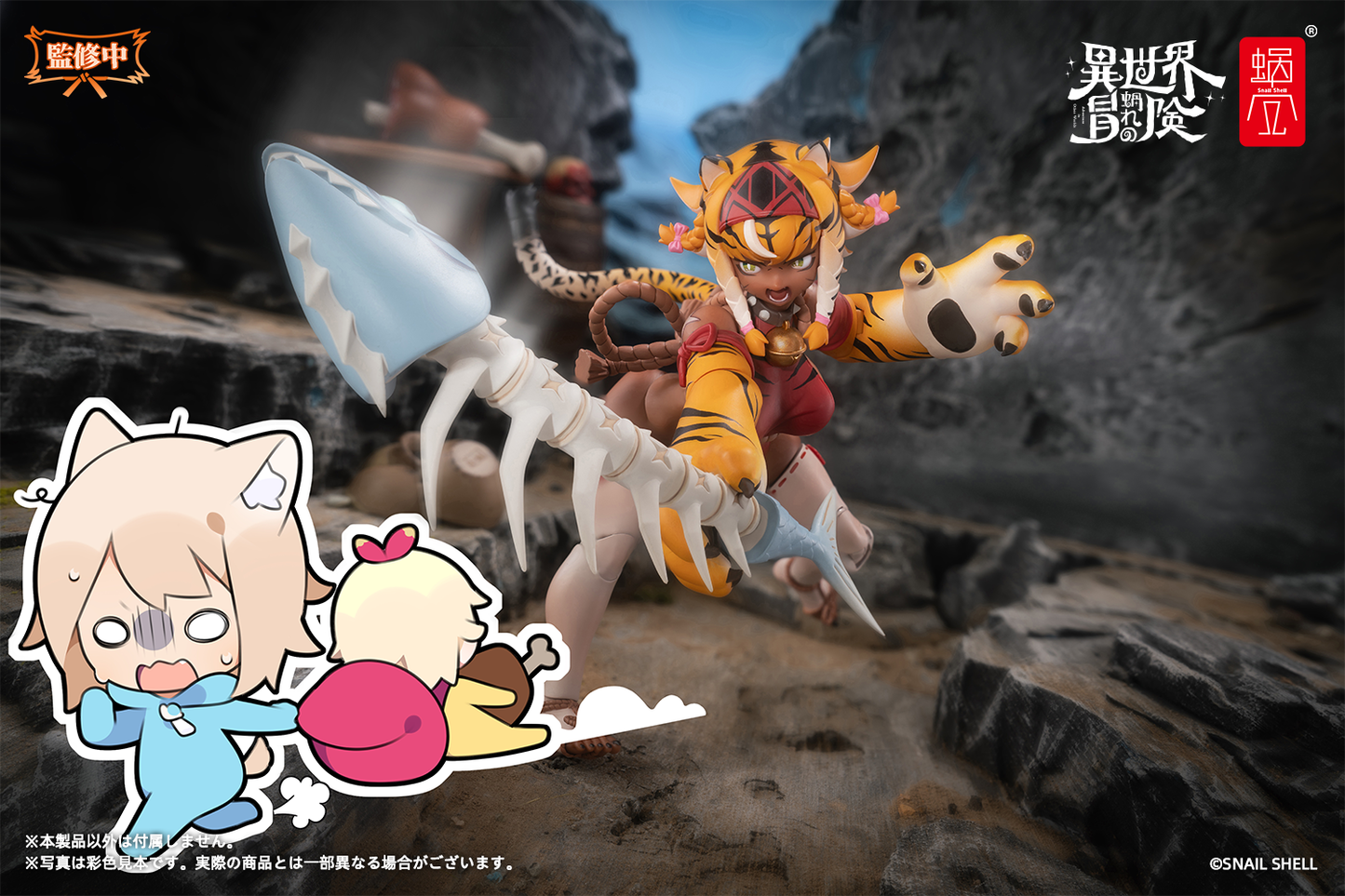 Snail Shell Original Character Tiger Girl Gal RPG-04 1/12 Action Figure (With Bonus)