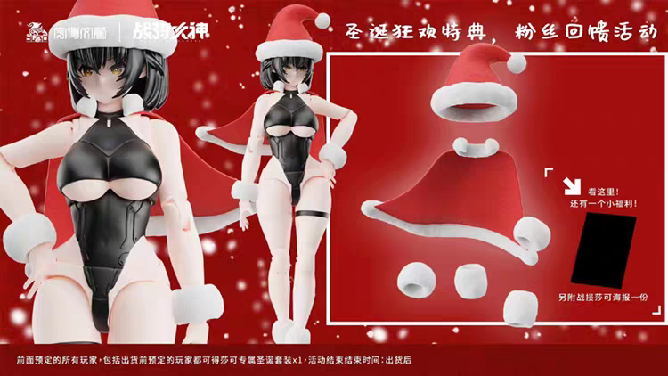 Knight Mecha Girl Series – Warrior Goddess Shako Non-scale Model Kit