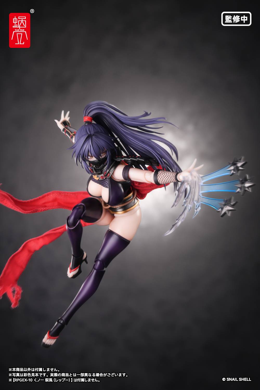 snail shell kunoichi reppu optional parts 1/12, view 2 - SugoiCollectible NZ/AUS